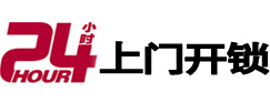 亳州市24小时上门开锁公司